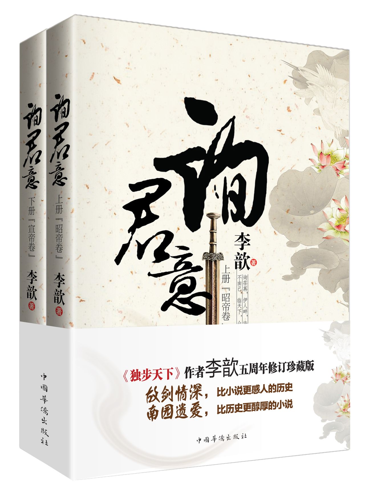 李歆