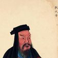 曹操(魏太祖)