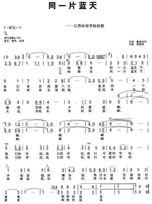江西科技學院 江西科技學院