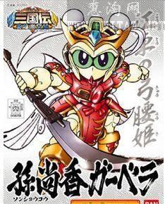bb戰士三國傳 bb戰士三國傳