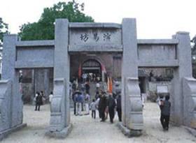 羑里城遺址 羑里城遺址