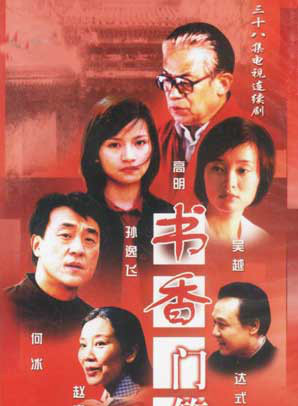 孫藝菲(中國大陸演員)
