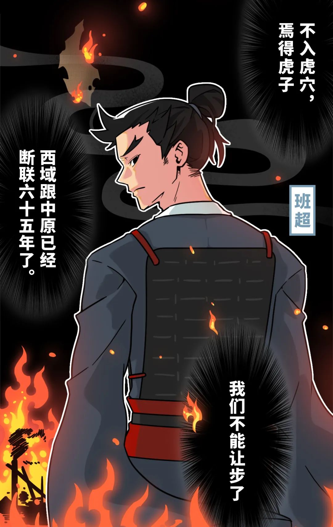 東漢看起來毫無存在感，他卻打得十七個國家都服！