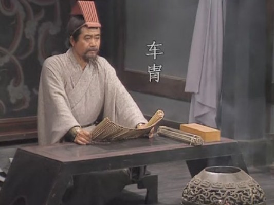 央視三國的車胄 央視三國的車胄
