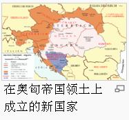 奧匈帝國 奧匈帝國