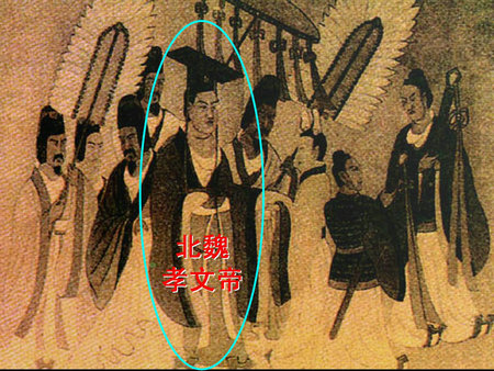 孝文帝 孝文帝