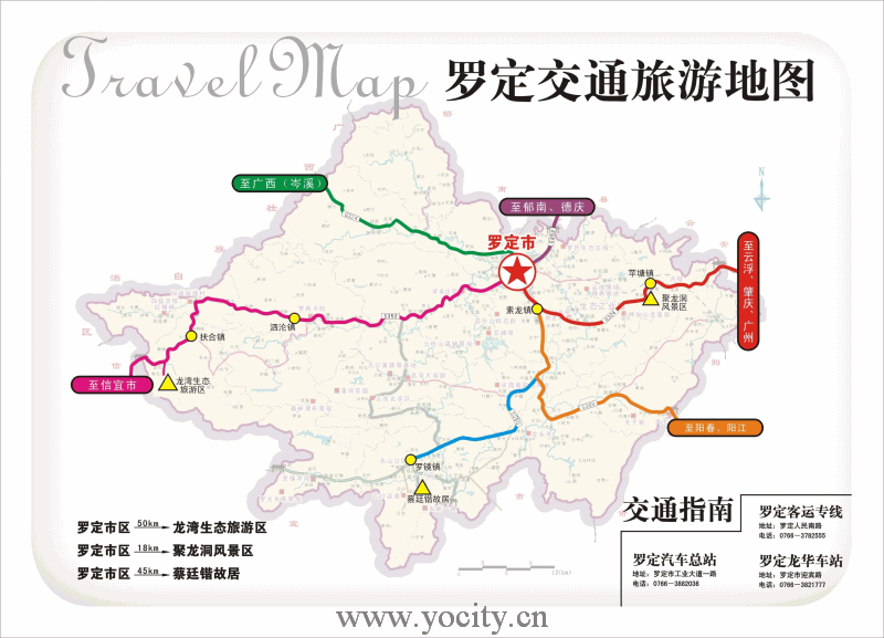 羅定龍灣生態旅遊區 羅定龍灣生態旅遊區