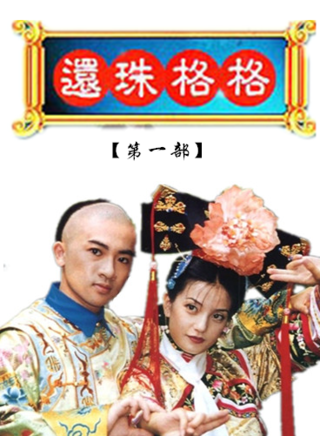 蘇有朋