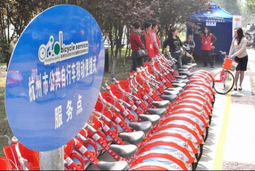 杭州市公共腳踏車 杭州市公共腳踏車