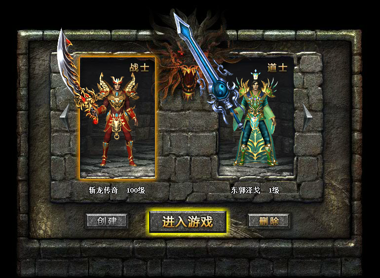斬龍傳奇(2014年重劍網路研發的網頁遊戲) 斬龍傳奇(2014年重劍網路研發的網頁遊戲)