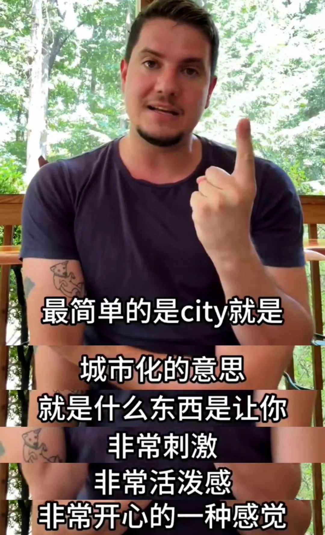 city不city，一種輕佻的快樂