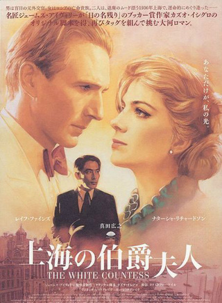 真田廣之