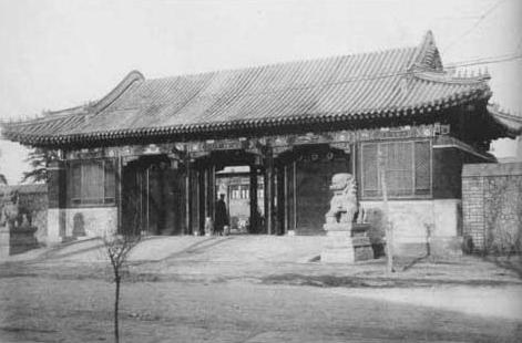 燕京大學 燕京大學
