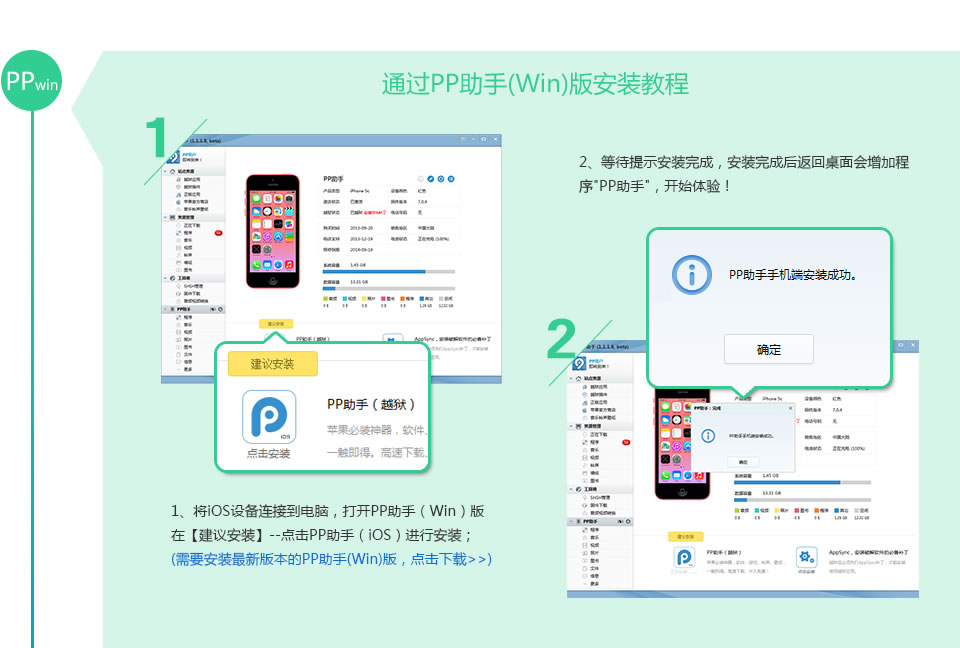 pp助手win版安裝 pp助手win版安裝