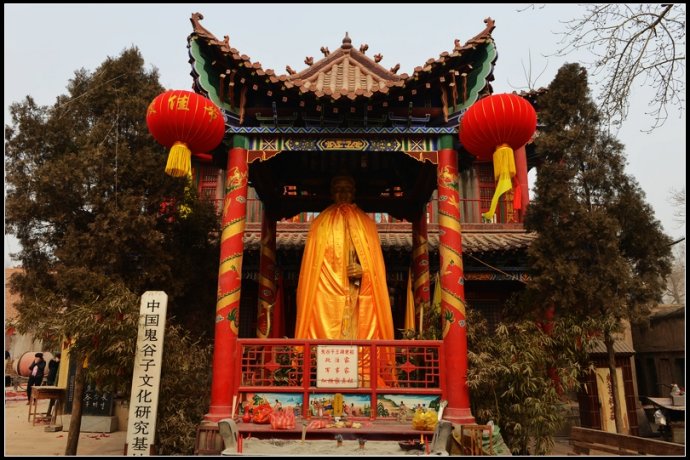 謀聖鬼谷子 謀聖鬼谷子
