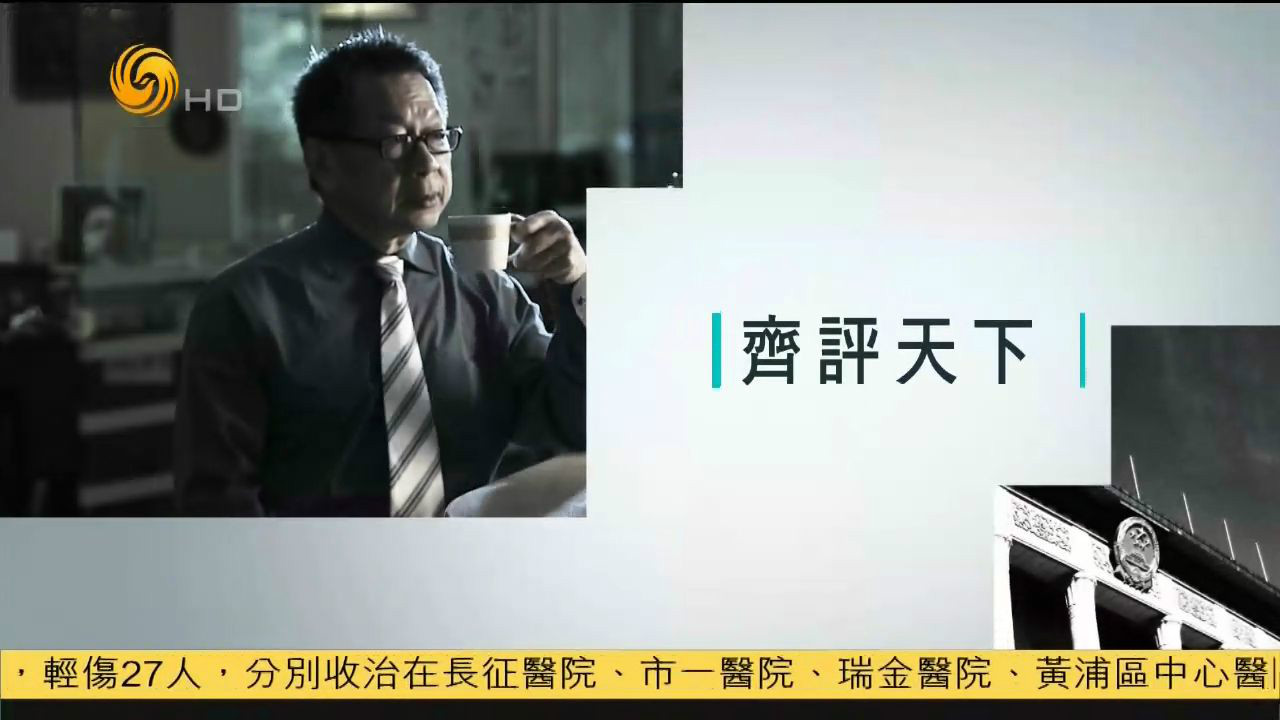 石評大財經
