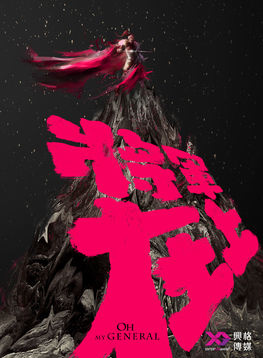 馬思純