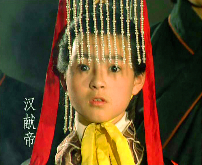 影視劇中的童年劉協 影視劇中的童年劉協