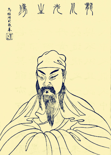 陳亮刻像之三 陳亮刻像之三