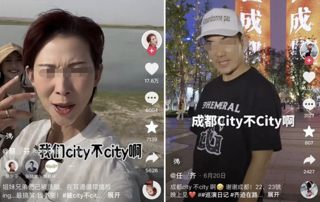 city不city，一種輕佻的快樂