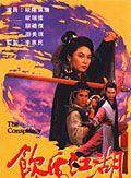歐瑞偉