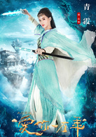 大話西遊之愛你一萬年