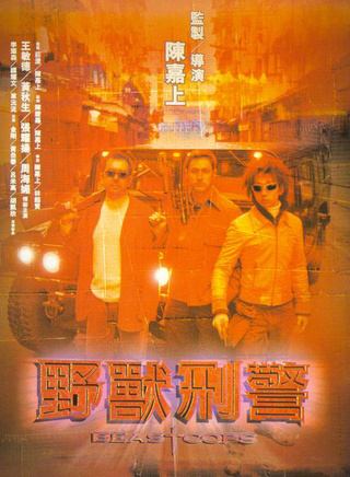 譚耀文