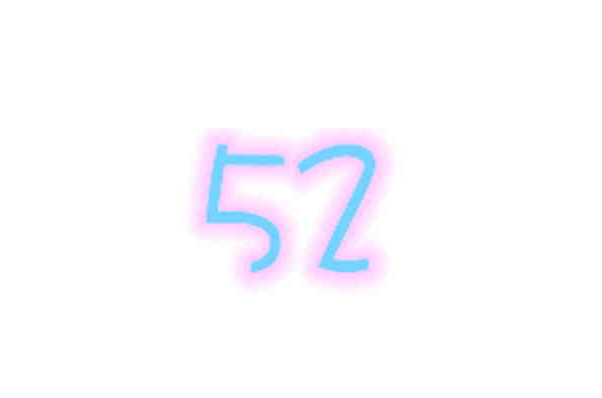 52(自然數之一)