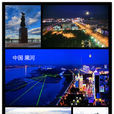 黑河(黑河市)