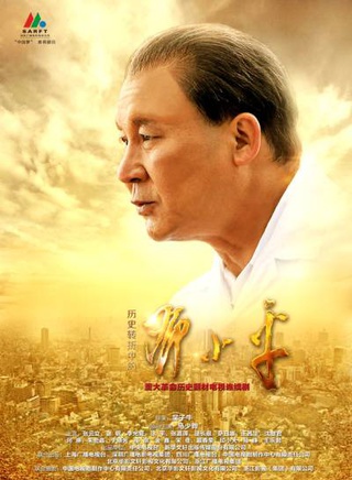 聶遠