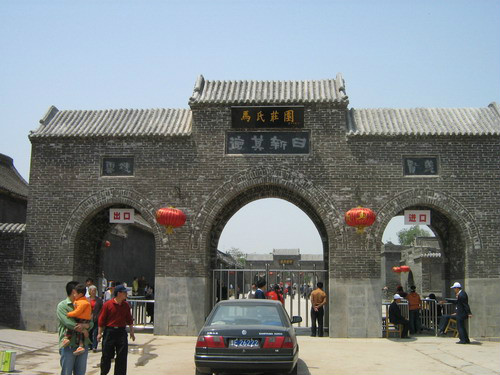 馬氏莊園 馬氏莊園