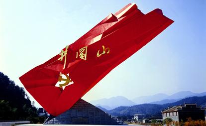 井岡山 井岡山
