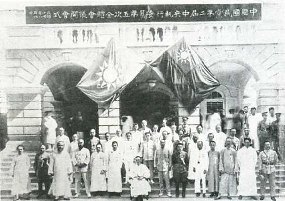 國民黨二屆五中全會宣布訓政 國民黨二屆五中全會宣布訓政