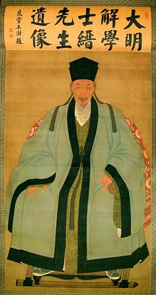 解縉像 解縉像