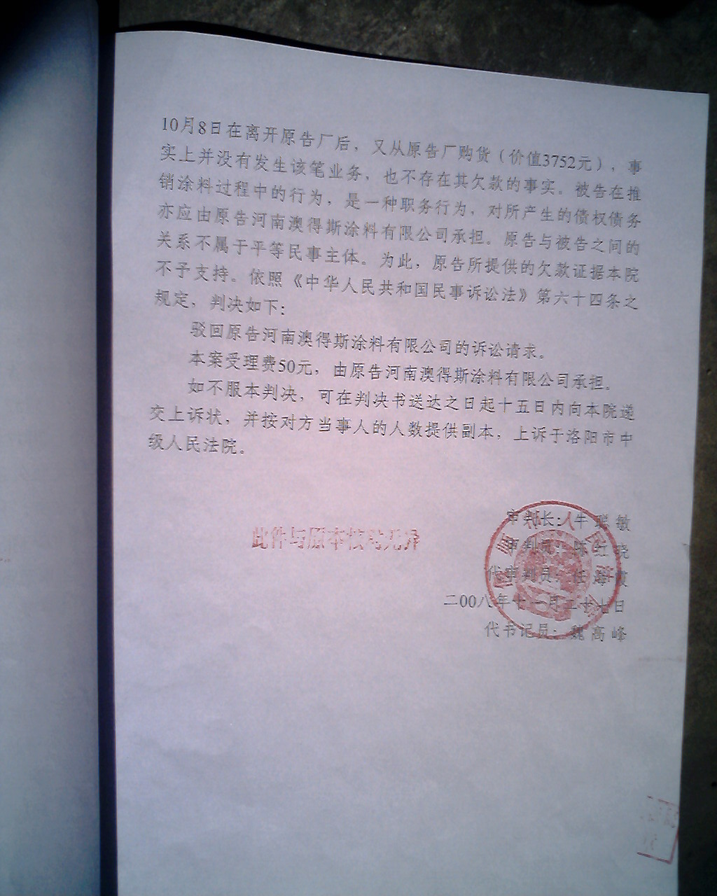 起訴書 起訴書