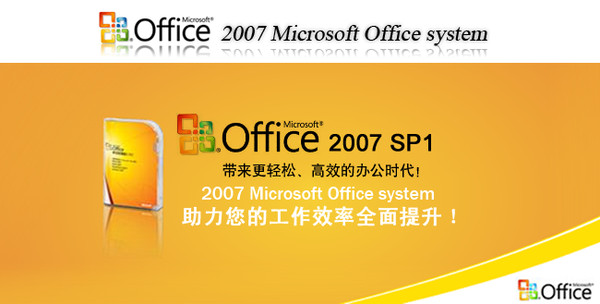 word2007 word2007