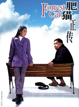 甄志強