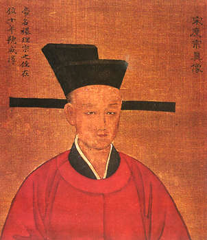 宋度宗 宋度宗