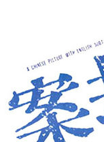 李修賢