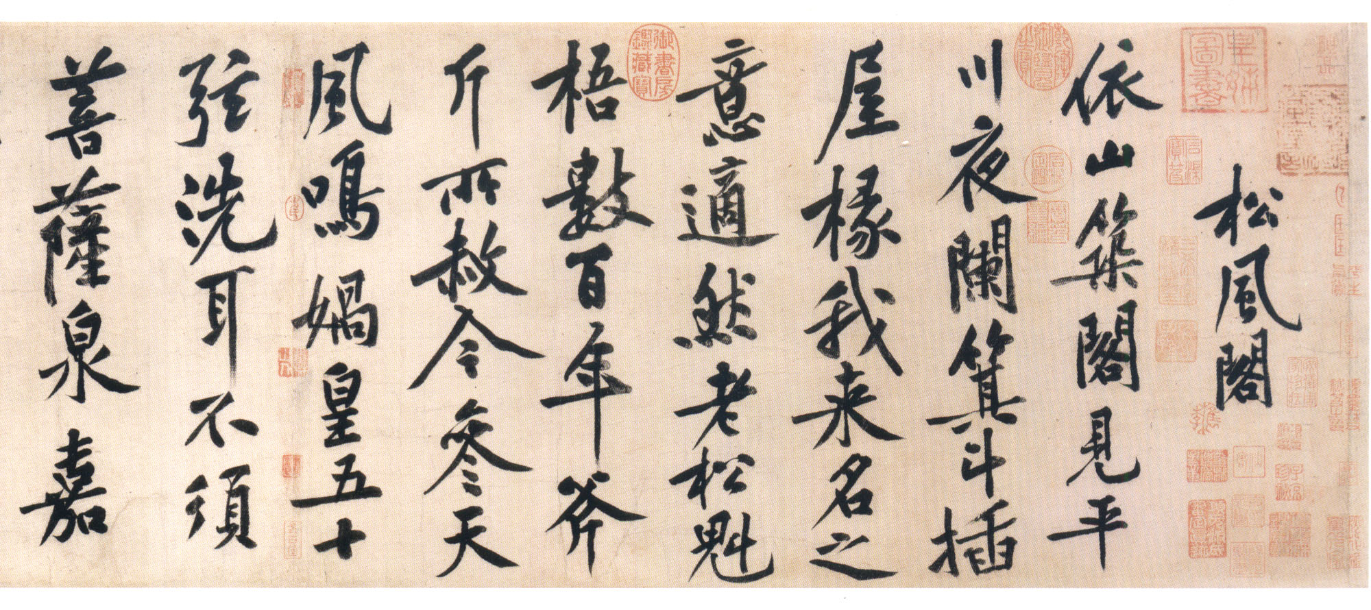 黃庭堅 書法作品 黃庭堅 書法作品