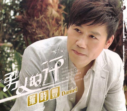 男人的汗