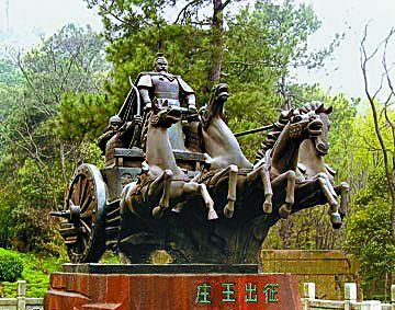 楚莊王 楚莊王
