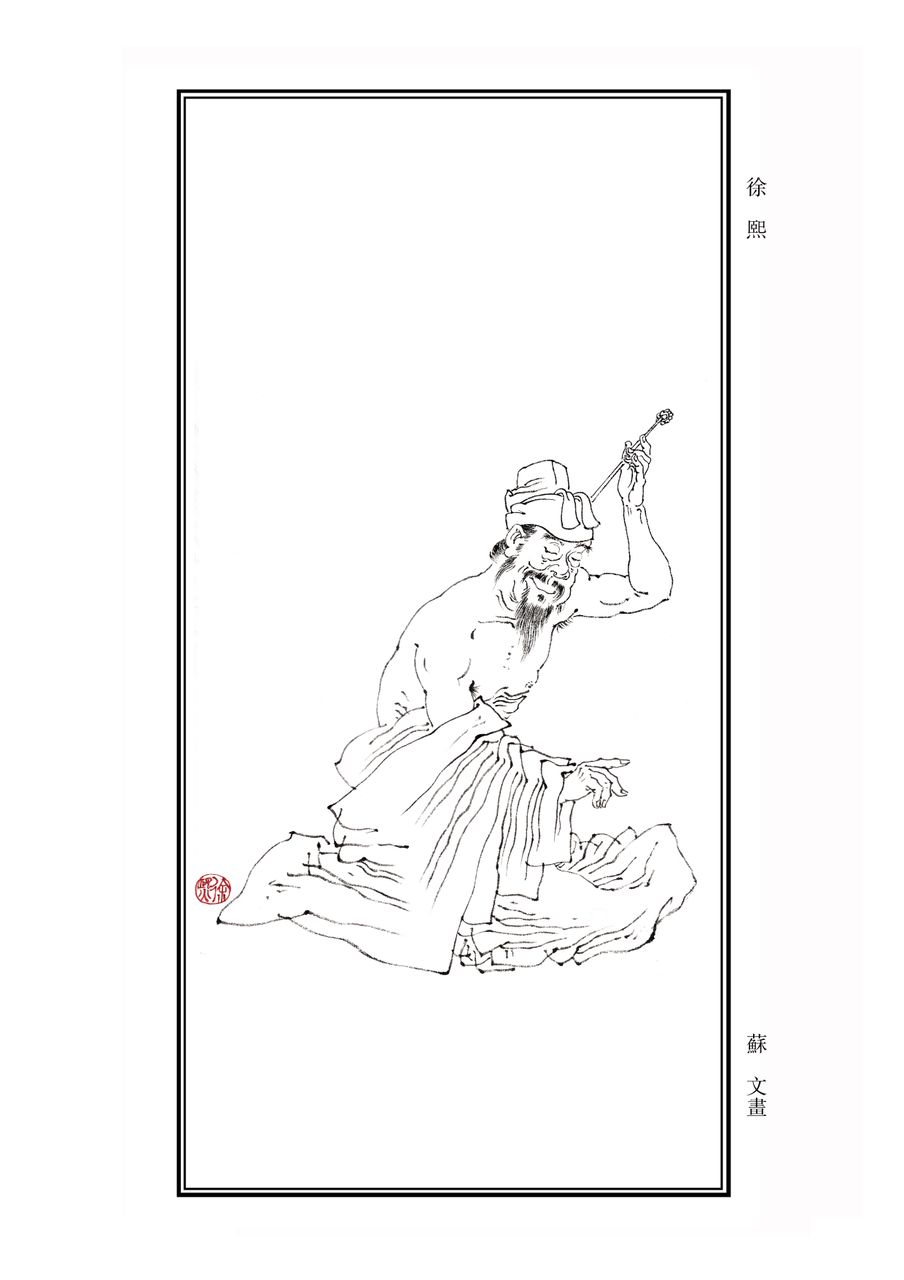 徐熙(五代南唐畫家)