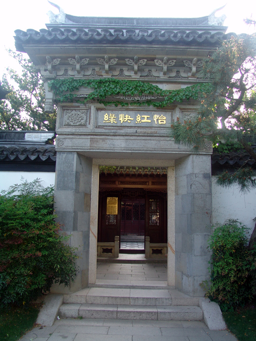 上海大觀園(上海大觀園) 上海大觀園(上海大觀園)