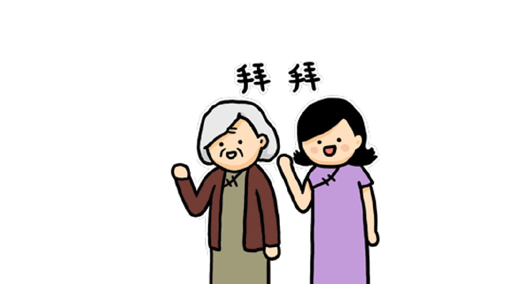 拜拜(漢語詞語)