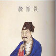 孔融(東漢名士、建安七子之一)