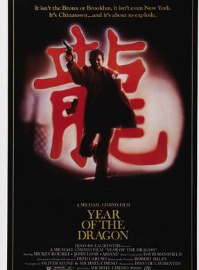 尊龍