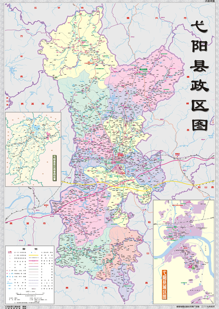 弋陽縣政區圖 弋陽縣政區圖