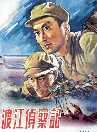孫道臨