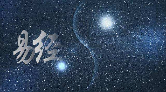 易經 易經